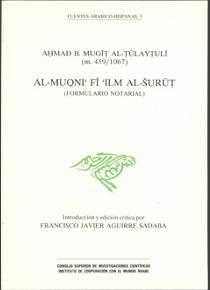 Al-Muqni' Fi 'Ilm Al-Surut (Formulario notarial)