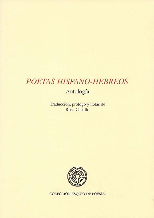 Poetas hispano-hebreos (Antología)