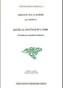 Kitab al-Mayalis fi l-tibb (Tratado de consultas médicas). 
