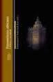 Pensamiento Africano III : Cultura Y Sociedad.
