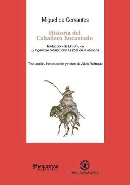Historia del caballero encantado "(Traducción de Lin Shu de "El ingenioso hidalgo Don Quijote de la Mancha"". 