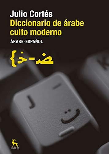Diccionario de árabe culto moderno: Árabe-español