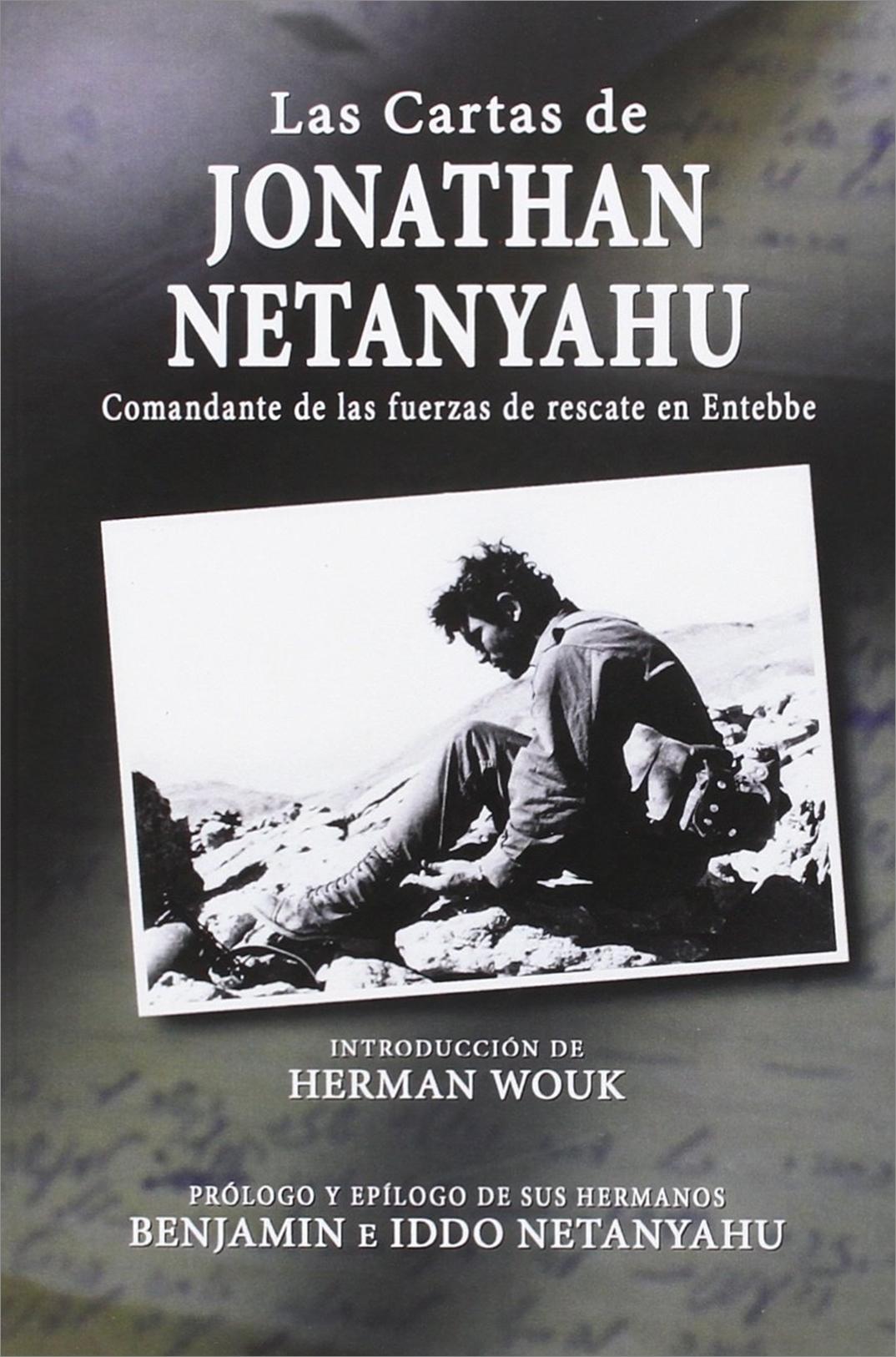 Las cartas de Jonathan Netanyahu  "Comandante de las fuerzas de rescate en Entebbe"