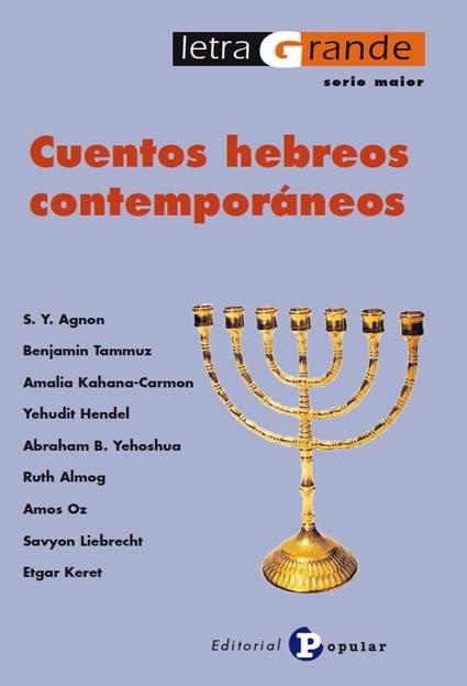 Cuentos hebreos contemporáneos. 