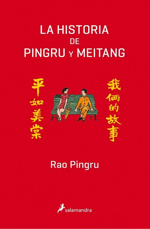La historia de Pingru y Meitang