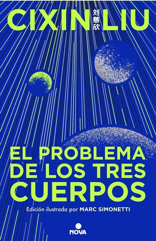 El problema de los tres cuerpos "(Primer volumen de la trilogía de los Tres Cuerpos) (Edición ilustrada)"