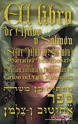 El libro de Ajitov y Salmón "(Sefer Ajitov we-Tsalmon)"
