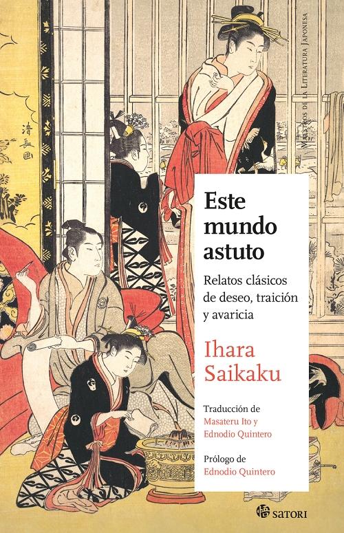 Este mundo astuto "Relatos clásicos de deseo, traición y avaricia"